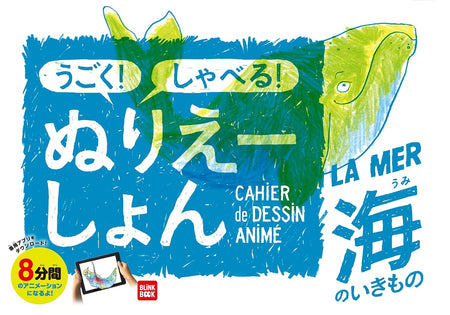 Découvrez nos cahiers de dessins animés Editions Animés à la Japan Expo Paris le 10 juillet