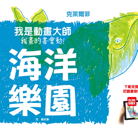 Newsletter du BIEF – Le Cahier de Dessin Animé, un concept original qui séduit le public chinois